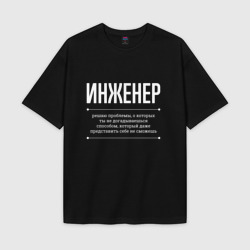 Женская футболка Oversize хлопок texturе Как инженер решает проблемы
