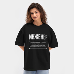Женская футболка Oversize хлопок texturе Как инженер решает проблемы - фото 2