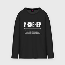 Мужской лонгслив oversize хлопок Как инженер решает проблемы