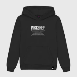 Мужская толстовка хлопок Как инженер решает проблемы