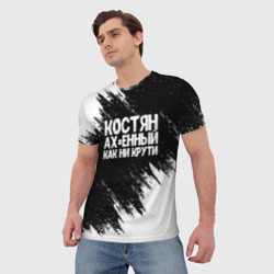 Мужская футболка 3D Костян офигенный как ни крути - фото 2