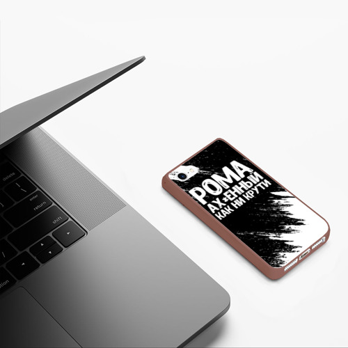 Чехол для iPhone 5/5S матовый Рома офигенный как ни крути, цвет коричневый - фото 5