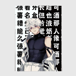 Постер Киллуа повзрослевший - Hunter x hunter