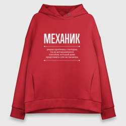 Женское светящееся худи Как Механик решает проблемы