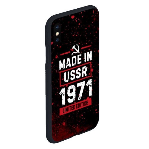 Чехол для iPhone XS Max матовый Made In USSR 1971 - Limited Edition - фото 3