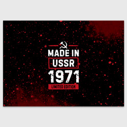 Поздравительная открытка Made In USSR 1971 - Limited Edition