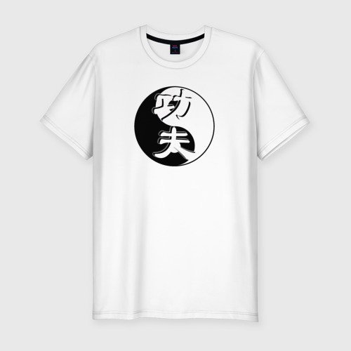 Мужская футболка хлопок Slim с принтом Кунг-фу логотип на фоне знака ИНЬ-ЯНЬ, вид спереди #2