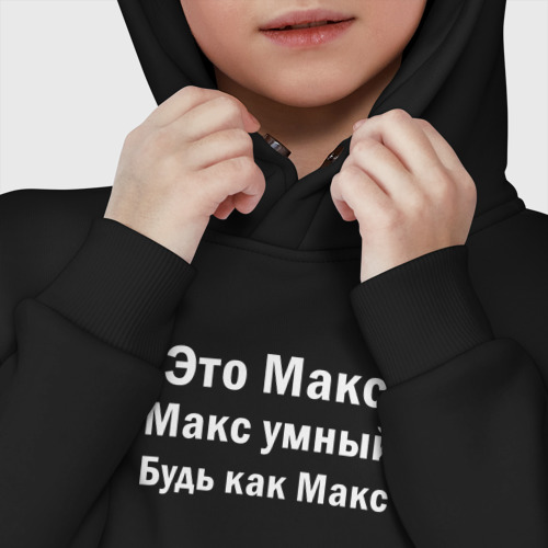 Детское худи Oversize хлопок Макс умный будь как Макс, цвет черный - фото 7