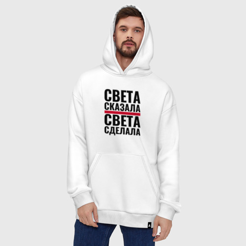 Худи SuperOversize хлопок Света сказала Света сделала - фото 5