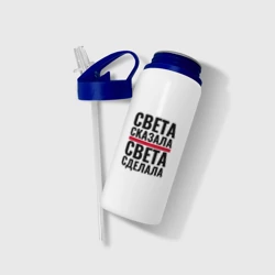 Бутылка для воды с трубочкой Света сказала Света сделала - фото 2