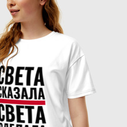 Женская футболка хлопок Oversize Света сказала Света сделала - фото 2