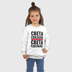 Детский свитшот хлопок Света сказала Света сделала - фото 2