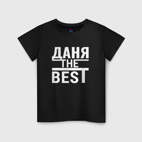 Детская футболка хлопок Даня the best!, цвет черный