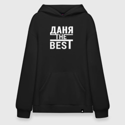 Худи SuperOversize хлопок Даня the best!