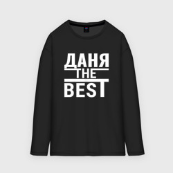 Мужской лонгслив oversize хлопок Даня the best!