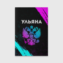 Обложка для паспорта матовая кожа Ульяна Россия