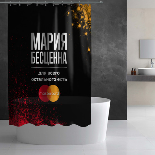Штора 3D для ванной Мария Бесценна, а для всего остального есть Mastercard - фото 2