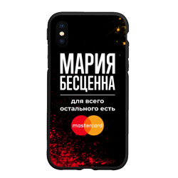 Чехол для iPhone XS Max матовый Мария Бесценна, а для всего остального есть Mastercard