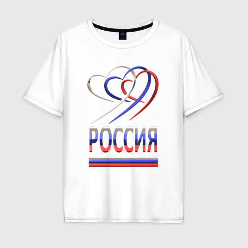 Мужская футболка хлопок Oversize с принтом Россия: триколор и три сердца, вид спереди #2