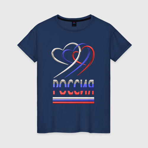 Женская футболка хлопок Россия: триколор и три сердца, цвет темно-синий