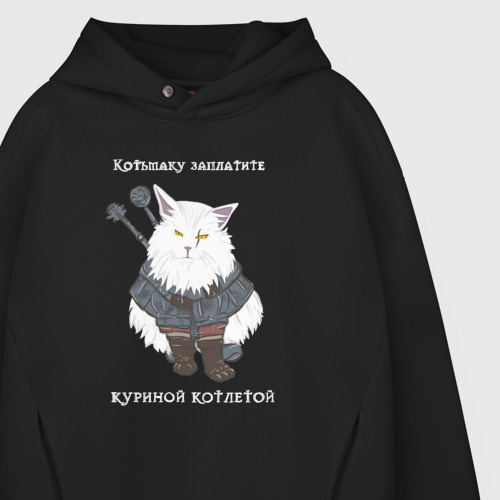 Мужское худи Oversize хлопок Песня о Котьмаке - кот Ведьмак, цвет черный - фото 4