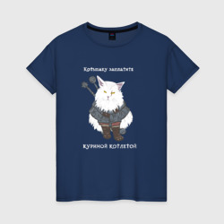 Женская футболка хлопок Песня о Котьмаке - кот Ведьмак
