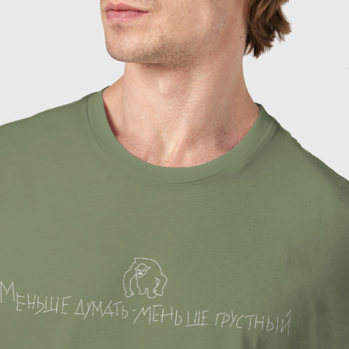 Мужская футболка хлопок с принтом Меньше думать - меньше грустный б, фото #4