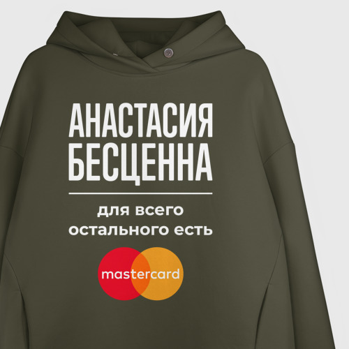 Женское худи Oversize хлопок Анастасия Бесценна, для всего остального есть Mastercard, цвет хаки - фото 3