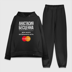 Женский костюм хлопок Oversize Анастасия Бесценна, для всего остального есть Mastercard