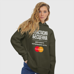 Женское худи Oversize хлопок Анастасия Бесценна, для всего остального есть Mastercard - фото 2