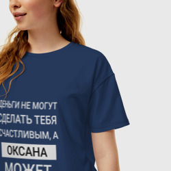 Женская футболка хлопок Oversize Оксана дарит счастье - фото 2