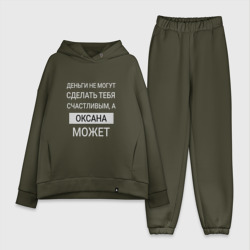 Женский костюм хлопок Oversize Оксана дарит счастье