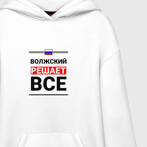 Худи SuperOversize хлопок Волжский решает все, цвет белый - фото 3