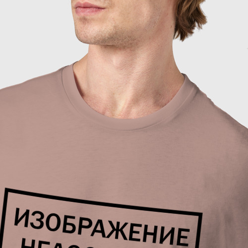 Мужская футболка хлопок с принтом В твоем регионе изображение недоступно, фото #4