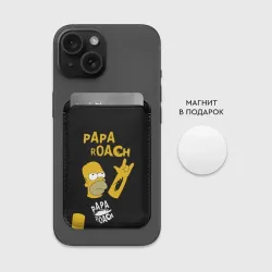 Картхолдер Magsafe магнитный Papa Roach, Гомер Симпсон - фото 2