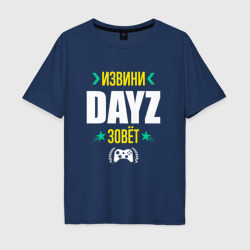 Мужская футболка хлопок Oversize Извини DayZ Зовет