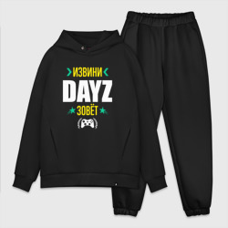 Мужской костюм oversize хлопок Извини DayZ Зовет