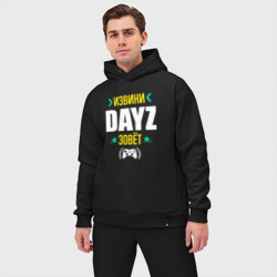 Мужской костюм oversize хлопок Извини DayZ Зовет - фото 2