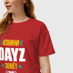 Женская футболка хлопок Oversize Извини DayZ Зовет - фото 2
