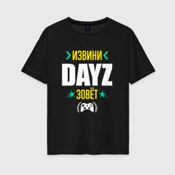 Женская футболка хлопок Oversize Извини DayZ Зовет