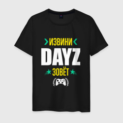 Извини DayZ Зовет – Футболка из хлопка с принтом купить со скидкой в -20%