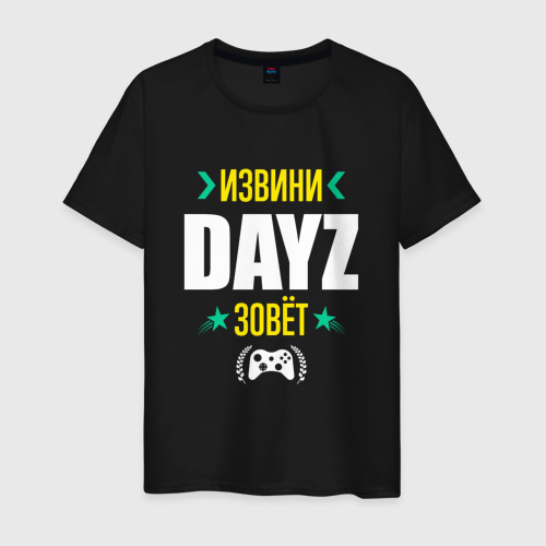 Мужская футболка хлопок Извини DayZ Зовет, цвет черный
