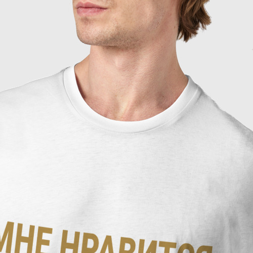 Мужская футболка хлопок Мне нравиться Лесозаводск, цвет белый - фото 6