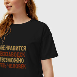 Женская футболка хлопок Oversize Мне нравиться Лесозаводск - фото 2