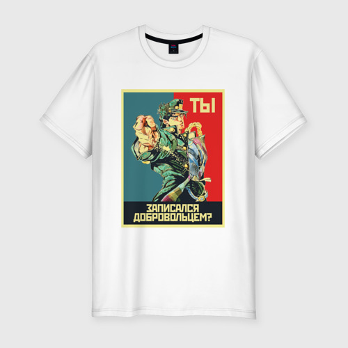 Мужская футболка хлопок Slim с принтом Аниме: невероятные приключения ДжоДжо, вид спереди #2