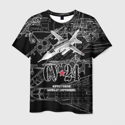 Мужская футболка 3D Фронтовой бомбардировщик - истребитель Су-24