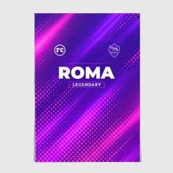 Постер Roma Legendary Sport Grunge