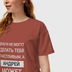 Женская футболка хлопок Oversize Андрей дарит счастье - фото 2