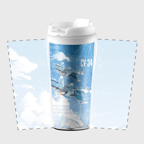 Термокружка-непроливайка Истребитель-бомбардировщик Су-34 в облаках, цвет белый - фото 2