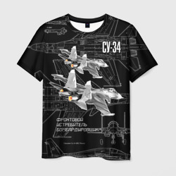 Мужская футболка 3D Фронтовой истребитель-бомбардировщик Су-34